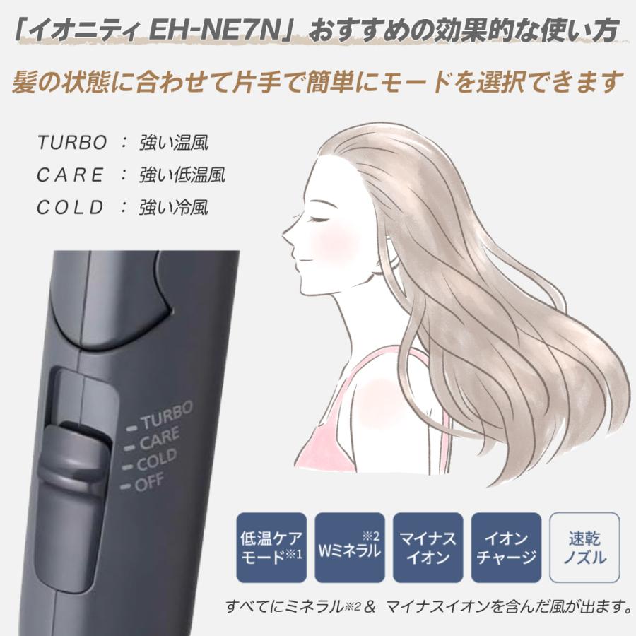 イオニティ 2025年11月発売モデル パナソニック ヘアードライヤー EH