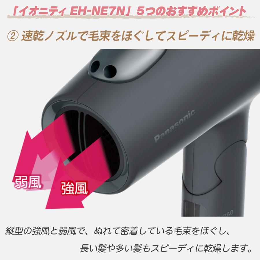 イオニティ 2025年11月発売モデル パナソニック ヘアードライヤー EH