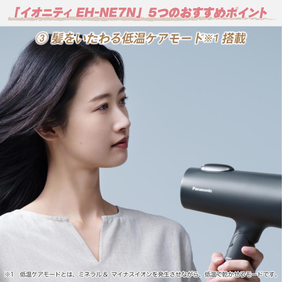 イオニティ 2025年11月発売モデル パナソニック ヘアードライヤー EH