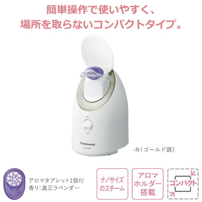 年11月1日発売 最新モデル パナソニック スチーマー ナノケア コンパクト Eh Sa3b ゴールド調 Eh Sa3b N 美顔器 アロマタブレット1個付 フェイススチーマー Eh Sa3b 良いものセレクト得々市場 通販 Yahoo ショッピング