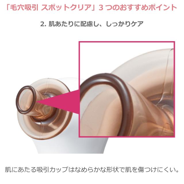 Panasonic（パナソニック） 2021年11月モデル 毛穴吸引 スポットクリア