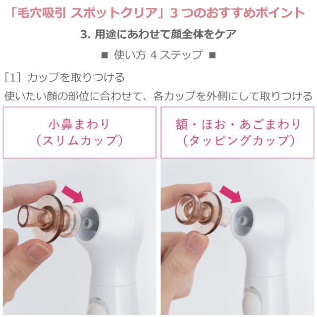 2021年11月モデル パナソニック 毛穴吸引 スポットクリア EH-SC10