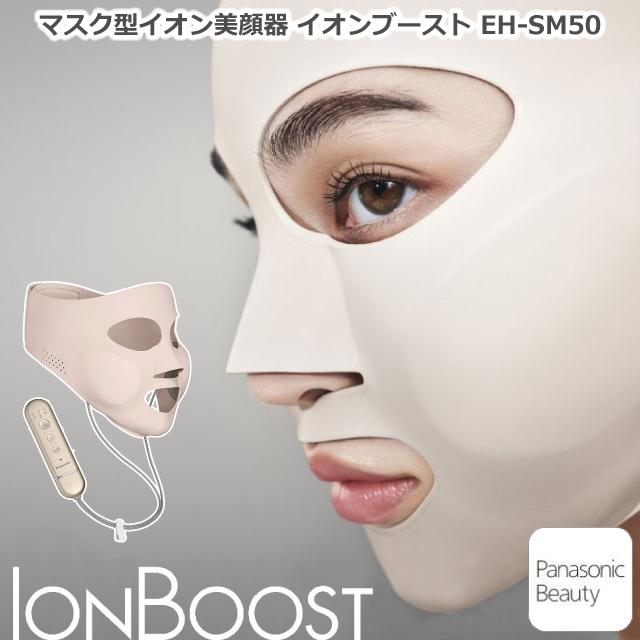 Panasonic 2021年11月モデル パナソニック マスク型 イオン美顔 Panasonic 2021年11月モデル パナソニック マスク型 イオン美顔