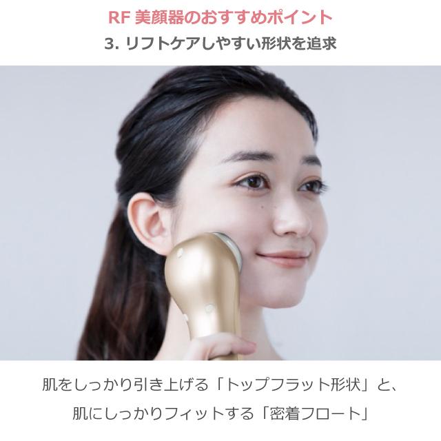 Panasonic RF美顔器 EH-SR74-N 美肌 美容 [ゴールド調