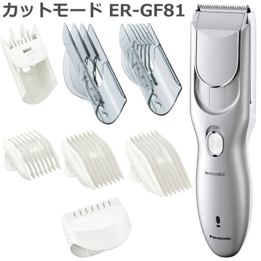 2019年11月モデル パナソニック ヘアカッター カットモード Cut Mode ER-GF81 充電式 交流式 バリカン 水洗い可能 多数アタッチメント｜hmy-select