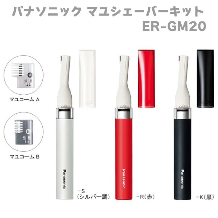 Panasonic パナソニック（Panasonic）マユシェーバーキット ER
