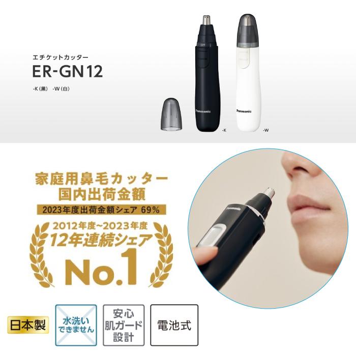 新品 Panasonic ボディトリマー 鼻毛カッター セット 鼻毛カッター パナソニックのおすすめ人気商品一覧 通販 - Yahoo