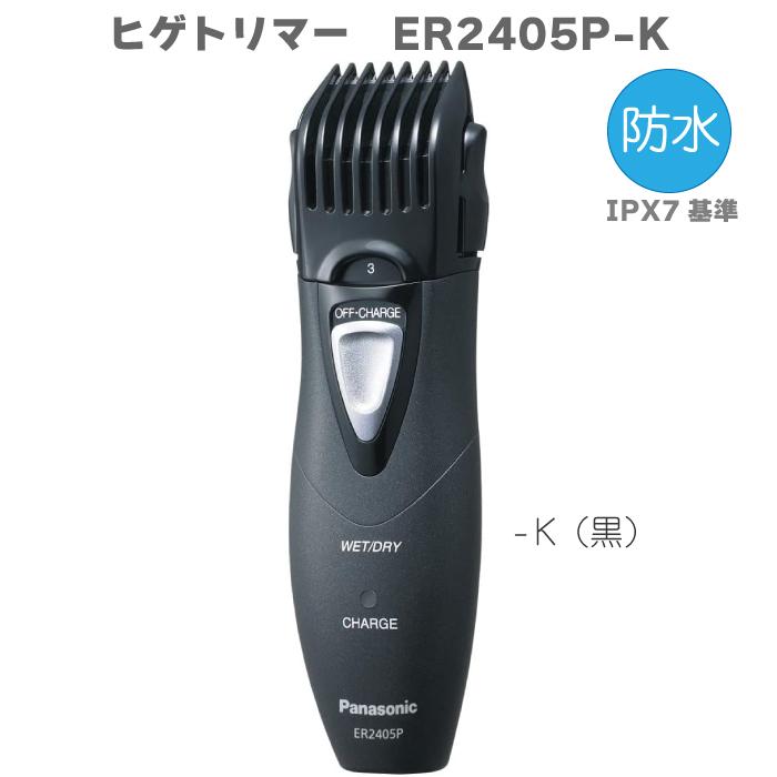 Panasonic ヒゲトリマー パナソニック 髭剃り ブラック 黒 BK