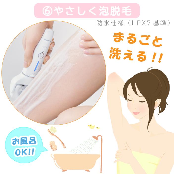 パナソニック ソイエ  脱毛 ES-EY4A ホワイト 脱毛器 防水 お風呂で使える おうちエステ おうち脱毛  脚 腕 ワキ Vライン 女性 脱毛ケア 泡脱毛 毛抜き 送料無料の画像