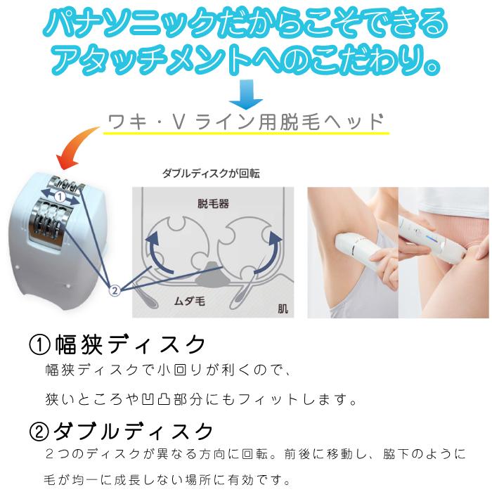 パナソニック ソイエ  脱毛 ES-EY4A ホワイト 脱毛器 防水 お風呂で使える おうちエステ おうち脱毛  脚 腕 ワキ Vライン 女性 脱毛ケア 泡脱毛 毛抜き 送料無料の画像