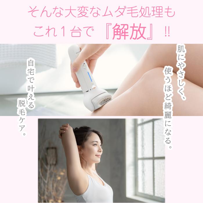 パナソニック ソイエ  脱毛 ES-EY4A ホワイト 脱毛器 防水 お風呂で使える おうちエステ おうち脱毛  脚 腕 ワキ Vライン 女性 脱毛ケア 泡脱毛 毛抜き 送料無料の画像