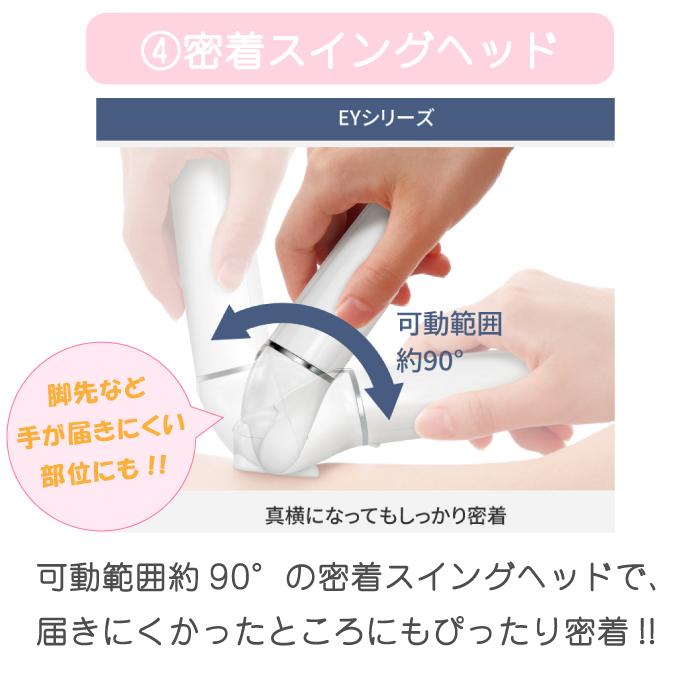 パナソニック ソイエ  脱毛 ES-EY4A ホワイト 脱毛器 防水 お風呂で使える おうちエステ おうち脱毛  脚 腕 ワキ Vライン 女性 脱毛ケア 泡脱毛 毛抜き 送料無料の画像