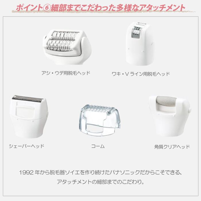 Panasonic 2024年3月発売モデル パナソニック 脱毛器 ソイエ Panasonic 2024年3月発売モデル パナソニック 脱毛器 ソイエ