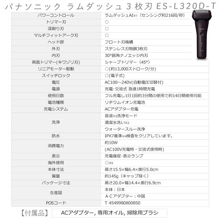 Panasonic 2024年9月1日 新発売 最新 新型 パナソニック メンズ Panasonic 2024年9月1日 新発売 最新 新型 パナソニック メンズ