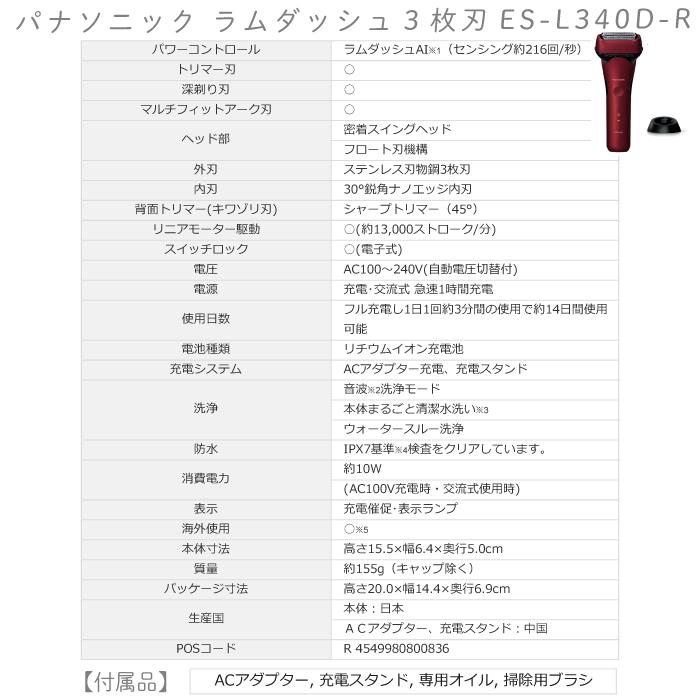 Panasonic 2024年9月1日 新発売 最新 新型 パナソニック メンズ Panasonic 2024年9月1日 新発売 最新 新型 パナソニック メンズ