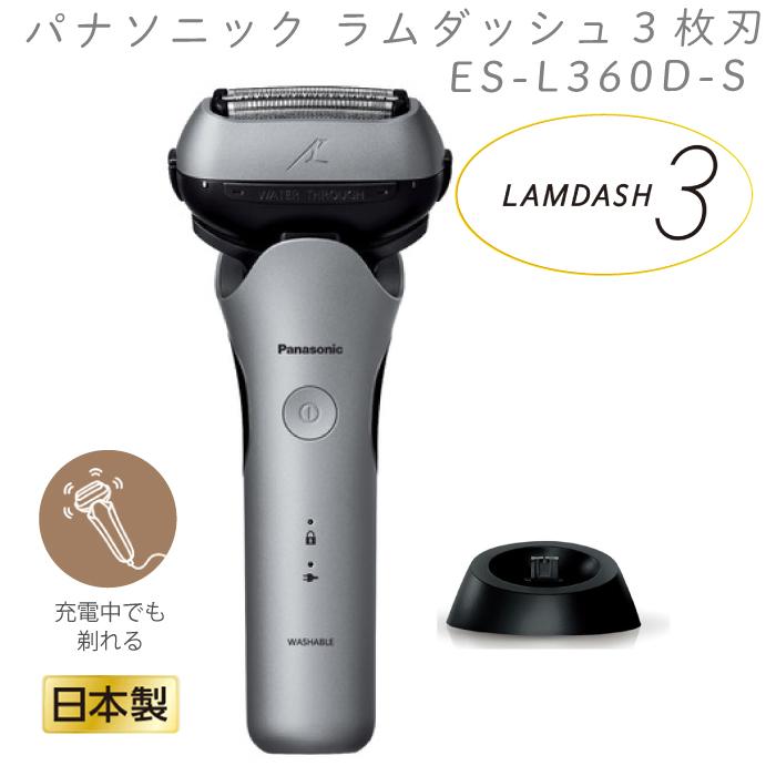 Panasonic 2024年9月1日 新発売 最新 新型 パナソニック メンズ Panasonic 2024年9月1日 新発売 最新 新型 パナソニック メンズ
