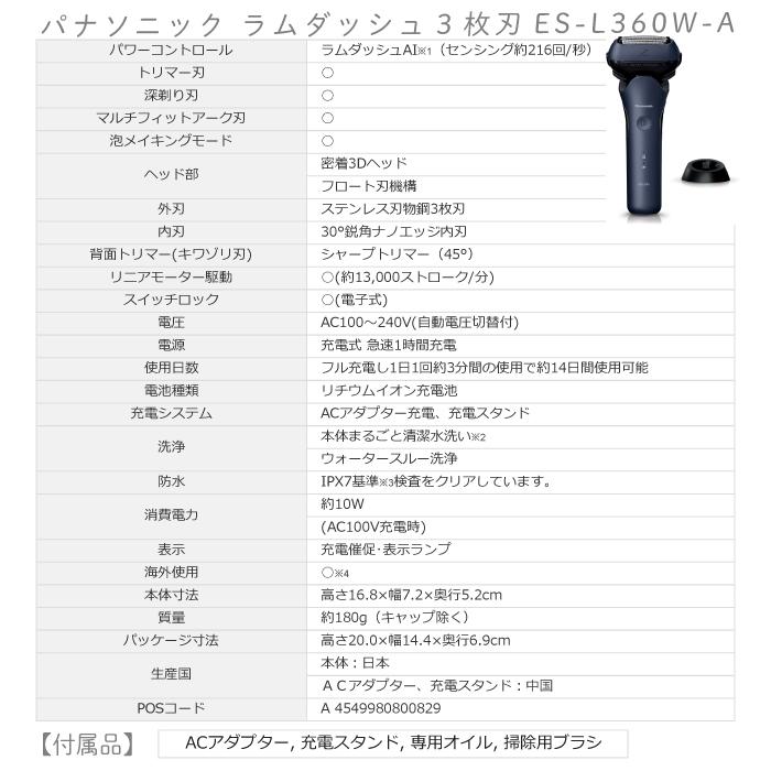 Panasonic 2024年9月1日 新発売 最新 新型 パナソニック メンズ Panasonic 2024年9月1日 新発売 最新 新型 パナソニック メンズ
