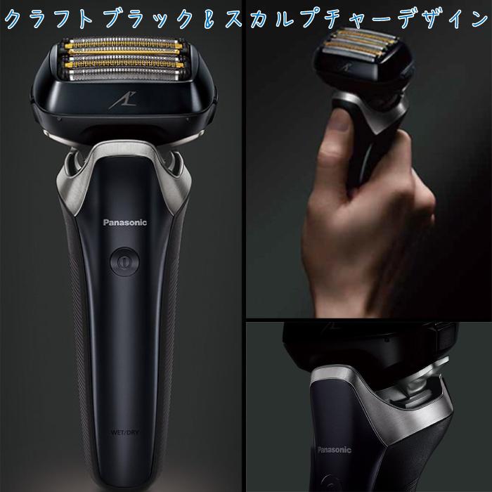 無料発送 Panasonic 【新品】 ラムダッシュ es-ls5b 6枚刃 Pro 電気 ...