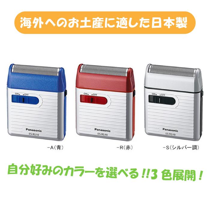 Panasonic（パナソニック） ポケットメンズシェーバー 1枚刃
