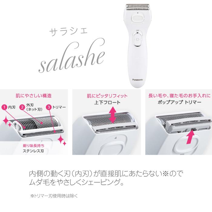 Panasonic（パナソニック） レディーシェーバー サラシェ ES-WL40 泡