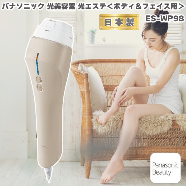 2022年3月新発売 最新モデル パナソニック 光脱毛器ES-WP98 美容機器 2022年3月新発売 最新モデル パナソニック 光脱毛器ES-WP98 美容機器