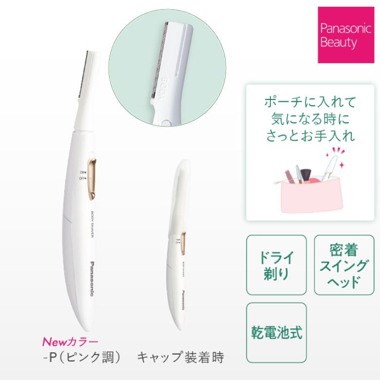 Panasonic（パナソニック） ボディシェーバー ボディフェリエ ES-WR51