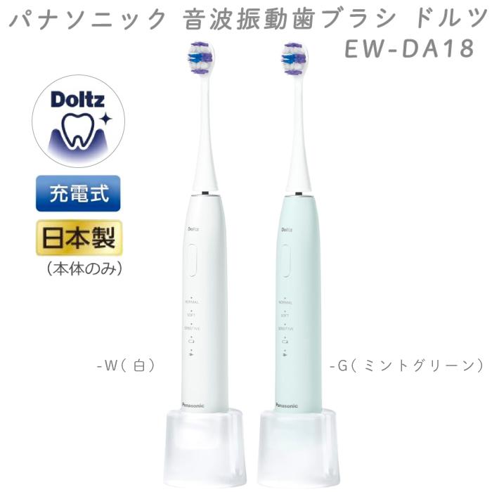 Doltz 2024年9月1日 新発売 最新 新型 パナソニック 音波振動 Doltz 2024年9月1日 新発売 最新 新型 パナソニック 音波振動