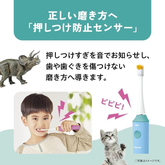 パナソニック Panasonic 電動歯ブラシ キッズドルツ ドルツ Doltz 本体 子供用 防水 EW-DK31 ブルー 青 ピンク 男の子用 女の子用 子供用電動歯ブラシ_5