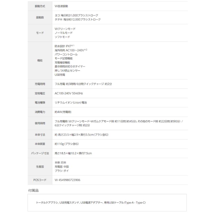 2023年9月1日 新発売 パナソニック 音波振動ハブラシ 電動歯ブラシ ドルツ EW-DP37-W 本体 日本製 防水設計 USB充電 充電スタンド 海外両用 新型 最新 ドルツ ドルツ 防水設計 海外両用