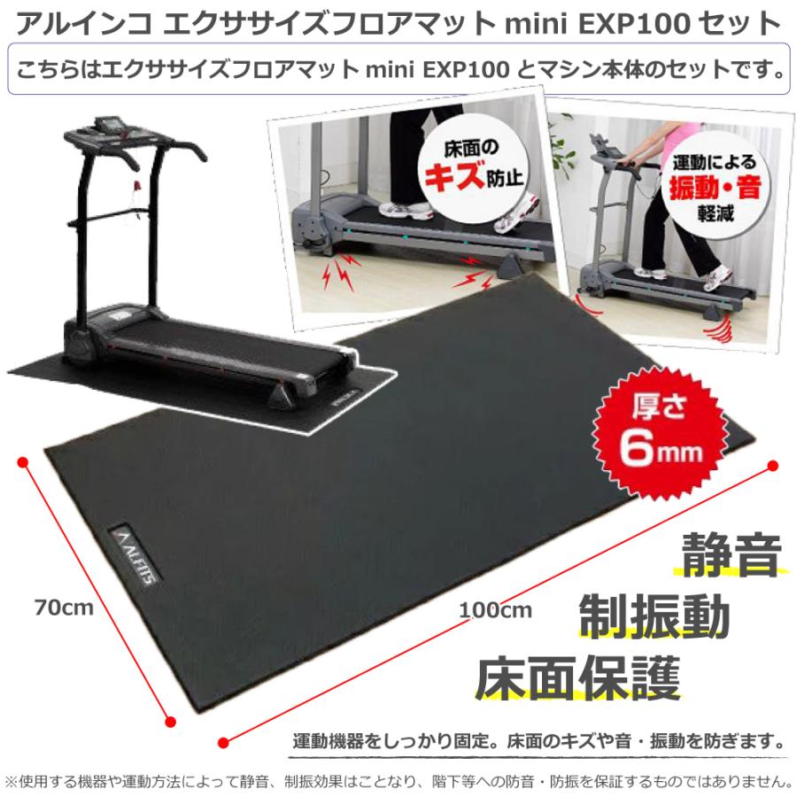 【美品】ALINCO 自走式ウォーカー EXW7019 マット付き ALINCO（アルインコ） 自走式ウォーカー EXW7019 ＋ フロアマット