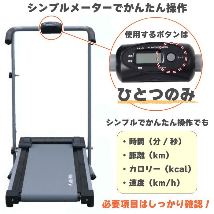 ALINCO（アルインコ） 自走式ウォーカー EXW7019 ＋ フロアマット