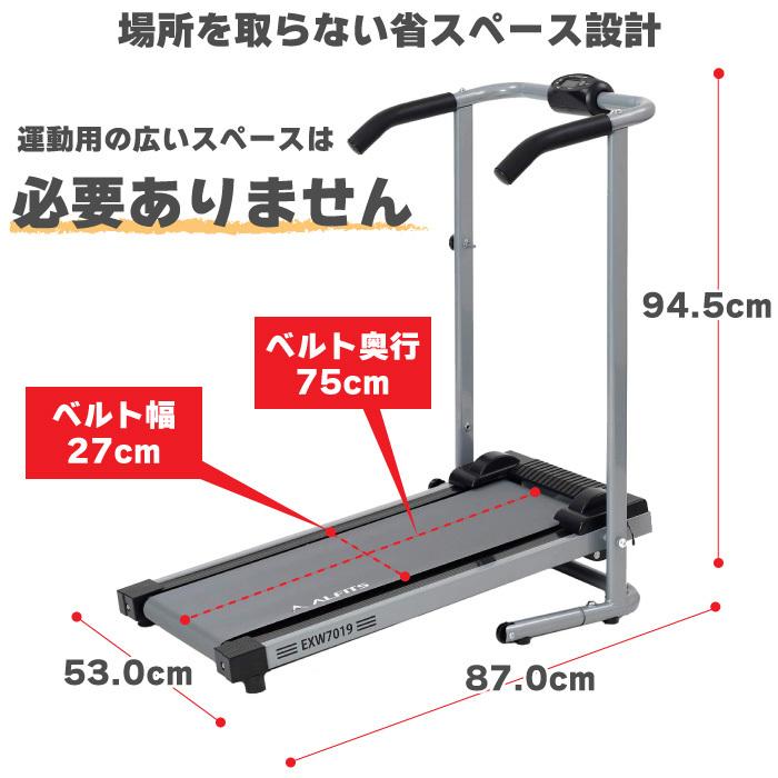 ALINCO（アルインコ） 自走式ウォーカー EXW7019 ＋ フロアマット