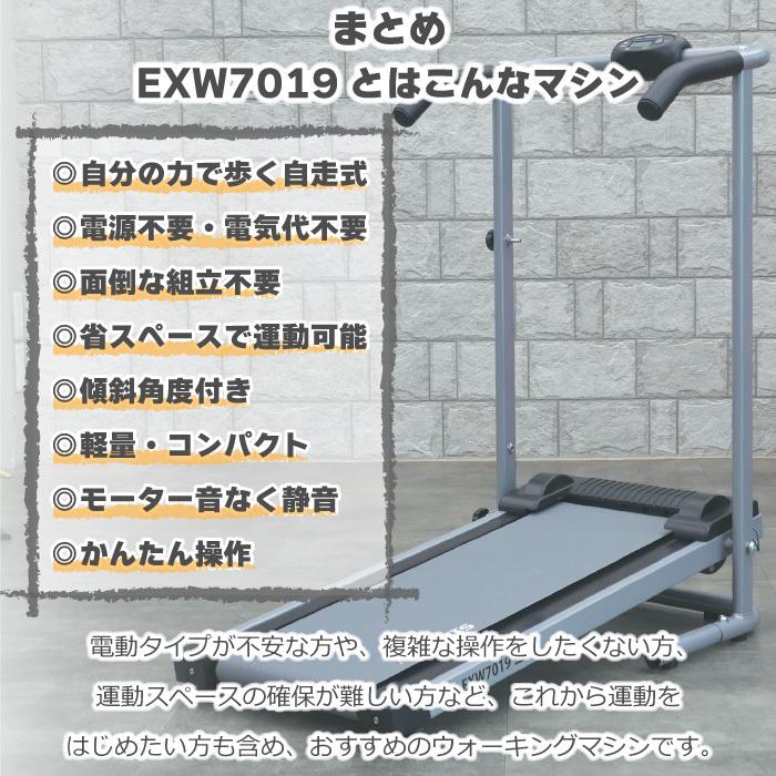 ウォーキングマシン アルインコ 自走式ウォーカー EXW7019 家庭用 軽量 コンパクト 静音 電源 組立不要 省スペース おすすめ 送料無料｜hmy-select｜12