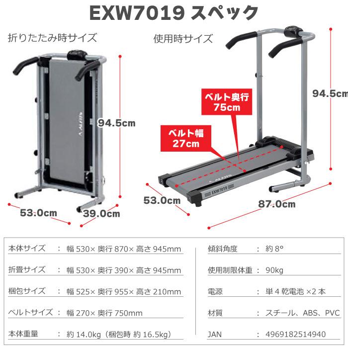 ウォーキングマシン アルインコ 自走式ウォーカー EXW7019 家庭用 軽量 コンパクト 静音 電源 組立不要 省スペース おすすめ 送料無料｜hmy-select｜14