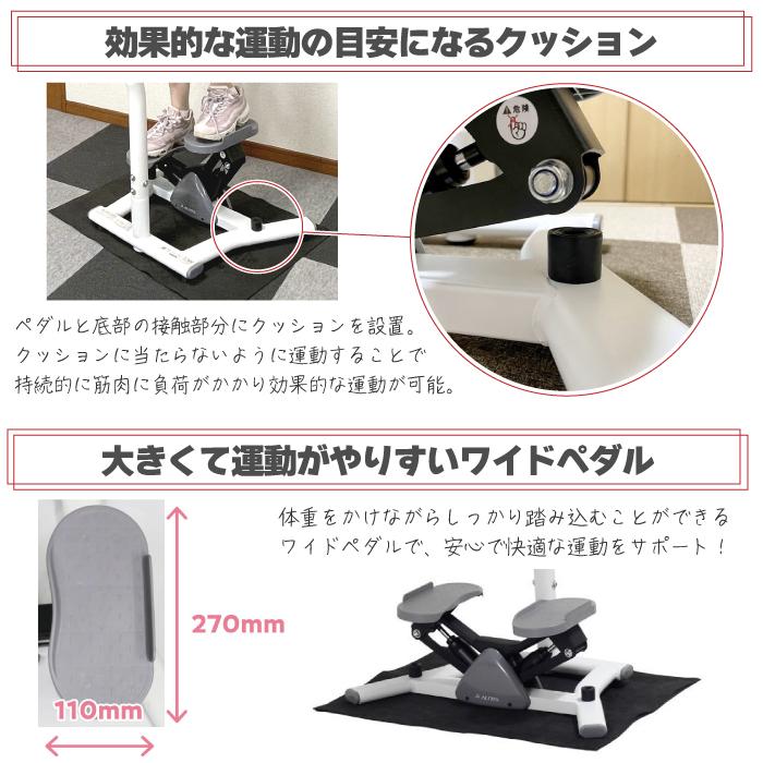 ALINCO ステッパー アルインコ ハンドル付き サイドステッパー