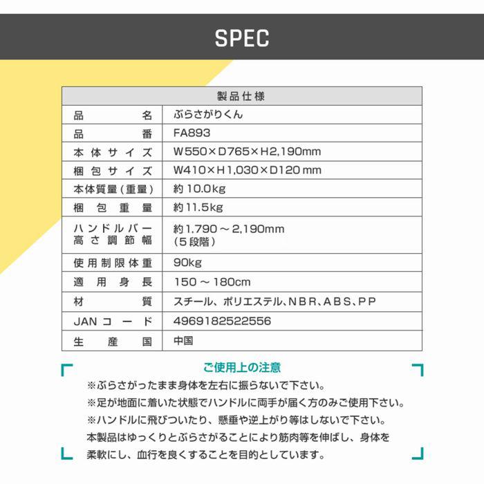 ALINCO（アルインコ） ぶら下がり健康器 ぶらさがりくん FA893 全身