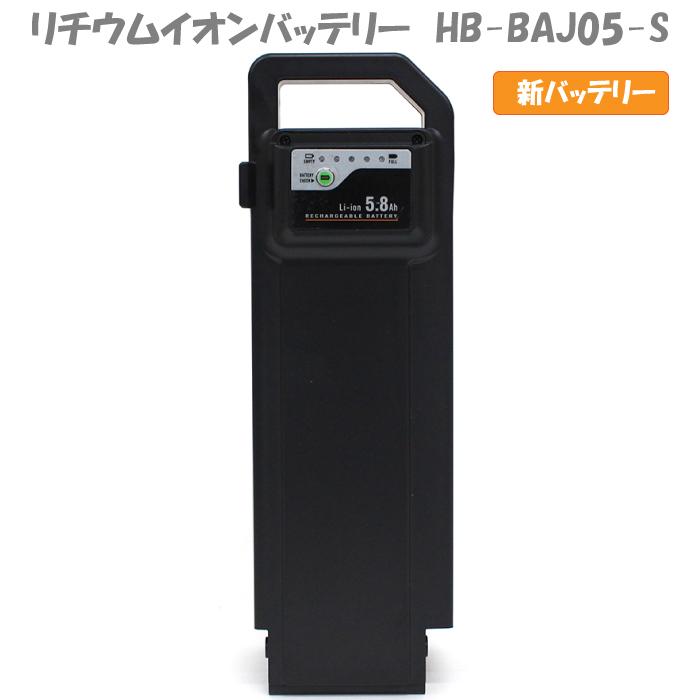 ミムゴ リチウムイオンバッテリー 5.8Ah 電動アシスト自転車 交換用 