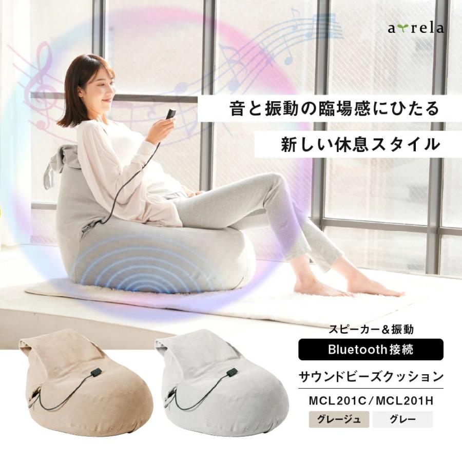 ALINCO（アルインコ） ビーズクッション サウンドビーズクッション