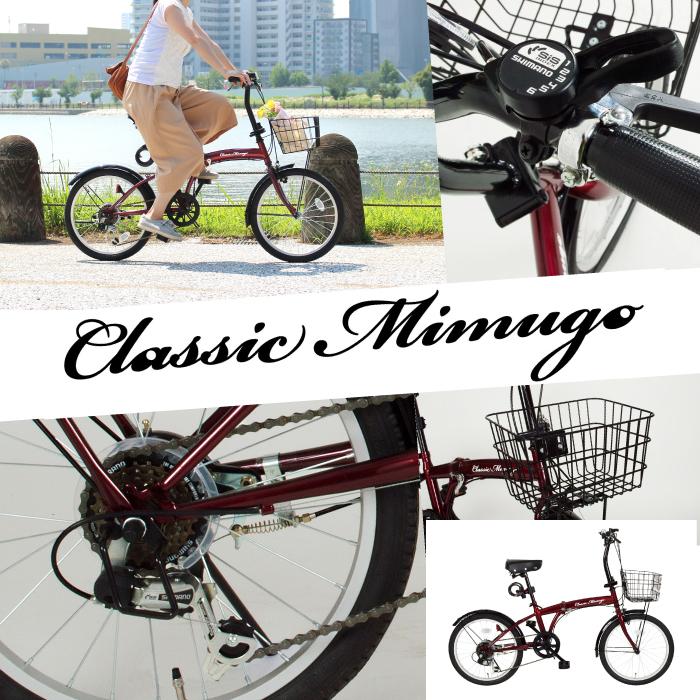 ミムゴ クラシックミムゴ Classic Mimugo FDB206SL MG-CM206L 20インチ 