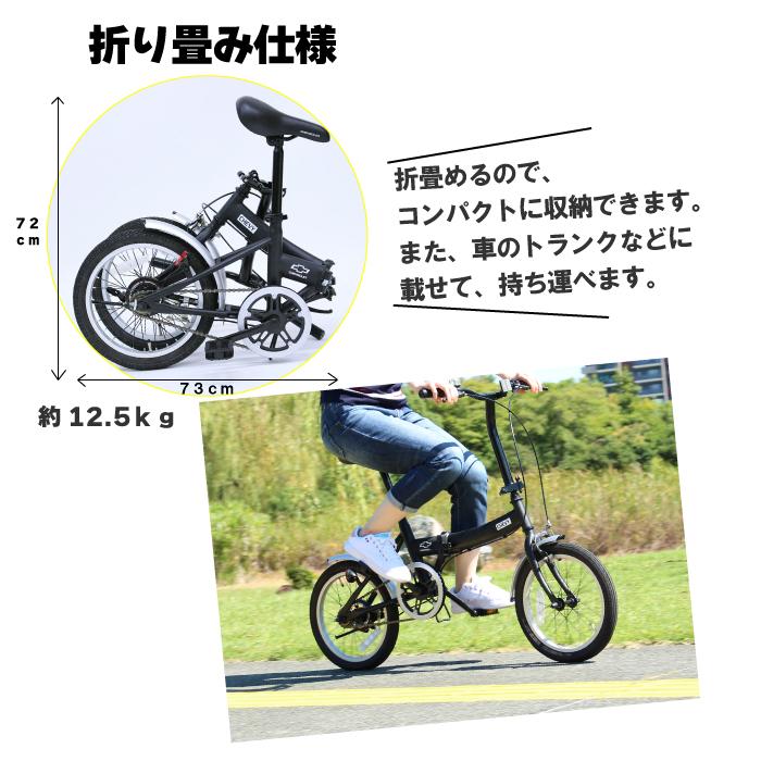 ミムゴ CHEVROLET シボレー FDB16L MG-CV16Lミムゴ 16インチ 折り畳み