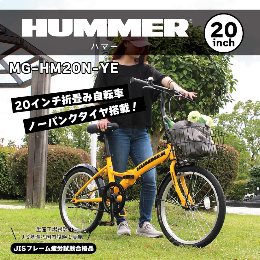 2024年 最新 新型 HUMMER ハマー ノーパンク20インチ折畳み自転車YE MG-HM20N-YE　イエロー 黄色 ノーパンクタイヤ 折り畳み自転車 人気自転車 空気入れ不要｜hmy-select｜02