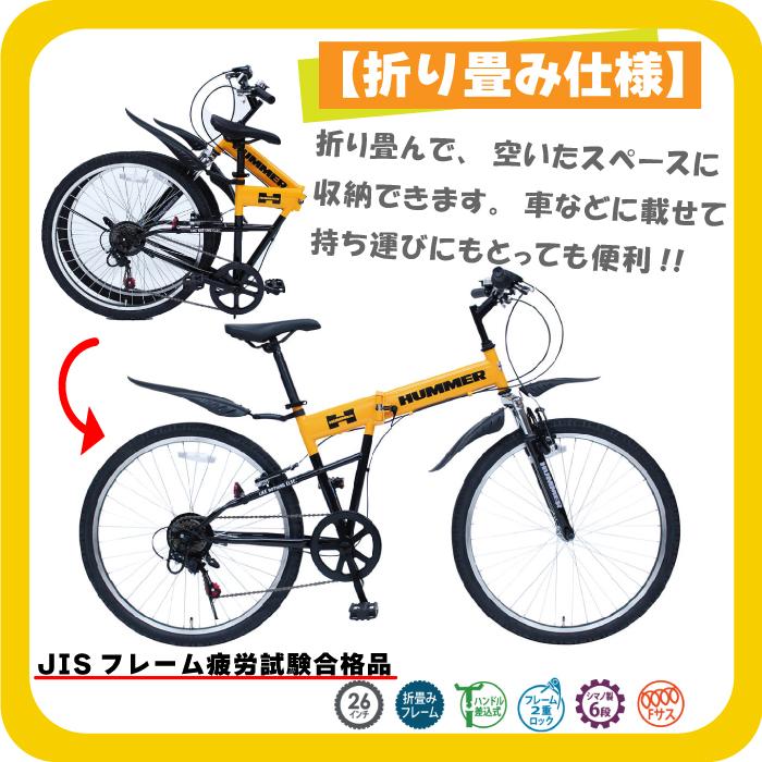 ミムゴ ハマー HUMMER FサスFD-MTB266SL MG-HM266L 26インチ 折り畳み自転車 イエロー おしゃれ自転車 おりたたみ自転車通勤 通学｜hmy-select｜03