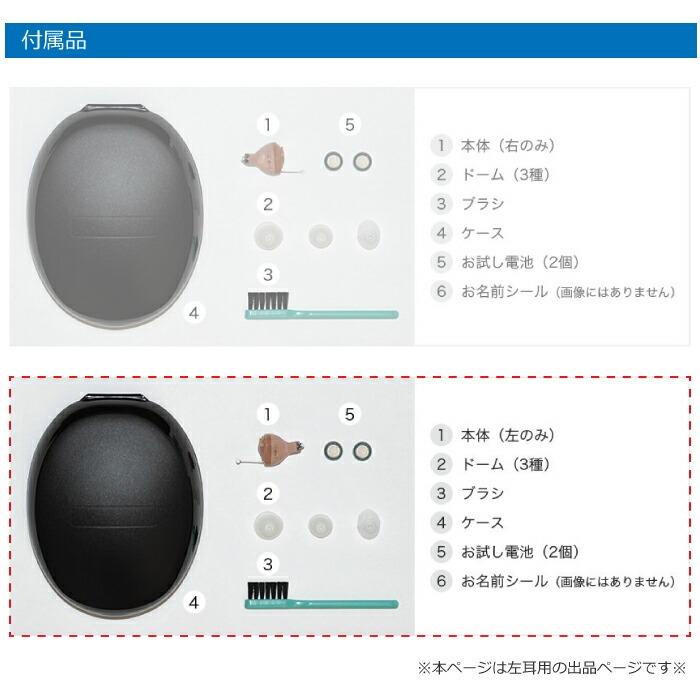 補聴器 ONKYO オンキョー デジタル補聴器 【左耳用】 耳あな型補聴器