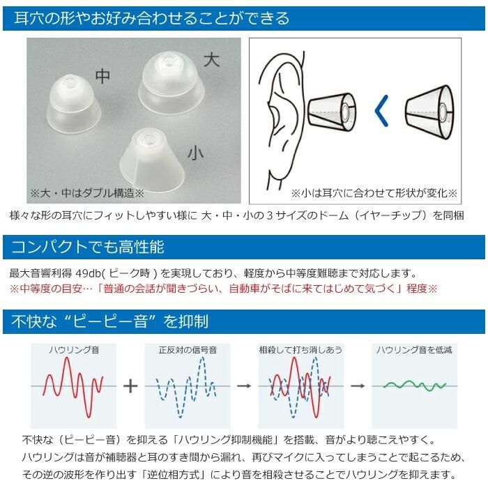補聴器 ONKYO オンキョー デジタル補聴器 【左耳用】 耳あな型補聴器