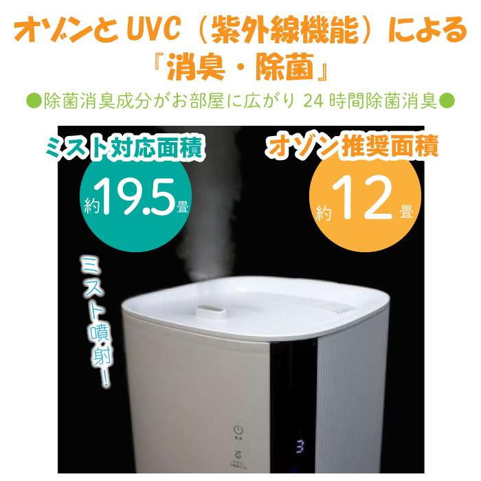 オゾン除菌加湿器　2台 オゾン超音波加湿器 OMI35LW UVC 除菌 消臭 小型 ウイルス対策 細菌