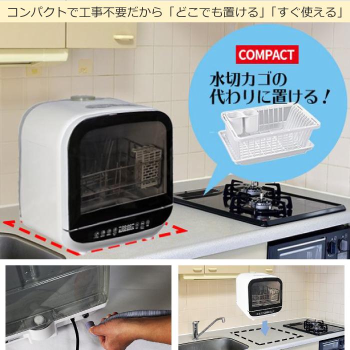 S.Kjapan 食洗機 ジェイム 食器洗い乾燥機 工事不要 jaime 食器洗い機