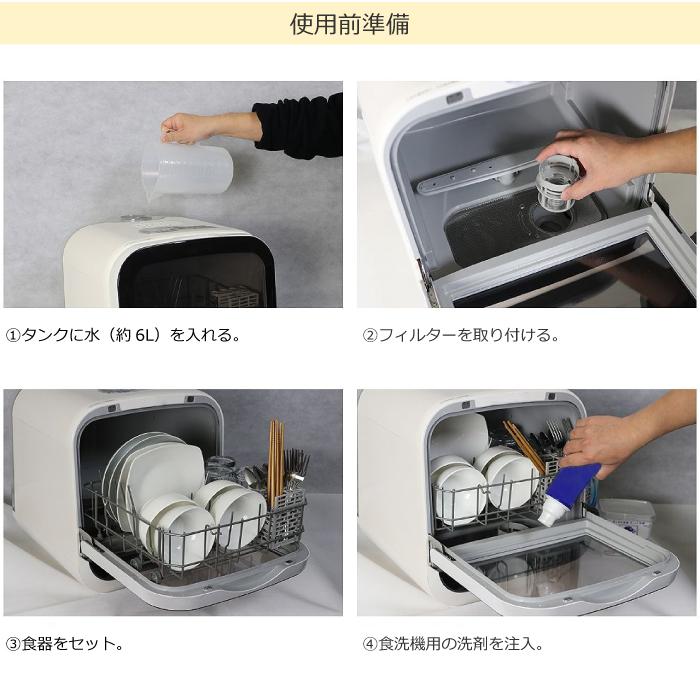 S.Kjapan 食洗機 ジェイム 食器洗い乾燥機 工事不要 jaime 食器洗い機