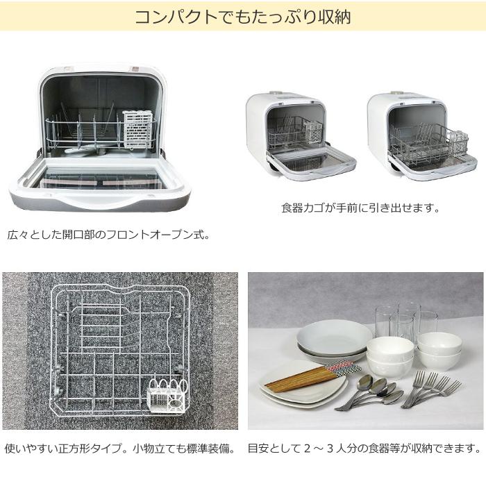 食洗機 ジェイム 食器洗い乾燥機 工事不要 jaime 食器洗い機 卓上型  