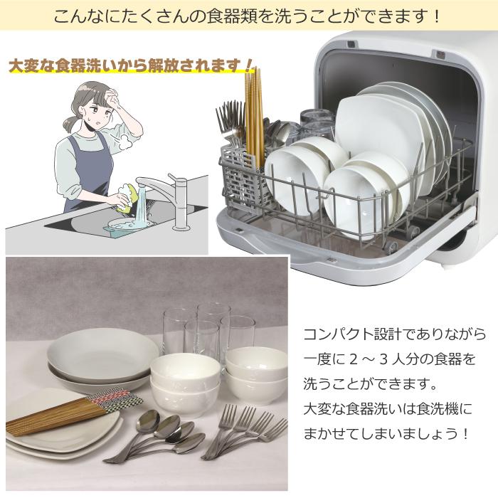 S.Kjapan 食洗機 ジェイム 食器洗い乾燥機 工事不要 jaime 食器洗い機