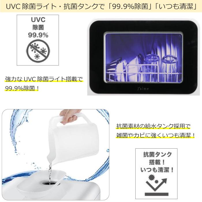 食洗機 ジェイム 食器洗い乾燥機 工事不要 洗浄4コース jaime 食器洗い機 据え置き型 タンク式 抗菌タンク チャイルドロック エコ 小型 コンパクト SJM-DWM6UVC｜hmy-select｜04